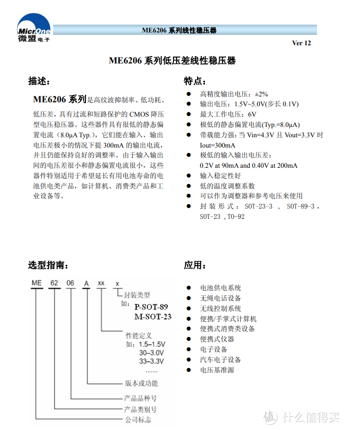 拆解报告：ROMOSS罗马仕10000mAh 22.5W双向快充移动电源