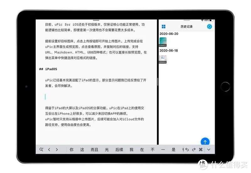 手机写作传图利器，iOS 版 uPic 使用轻体验