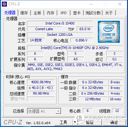 独辟蹊径的升级之路！10代Intel处理器i5 10400F+华擎Z490 PG4评测