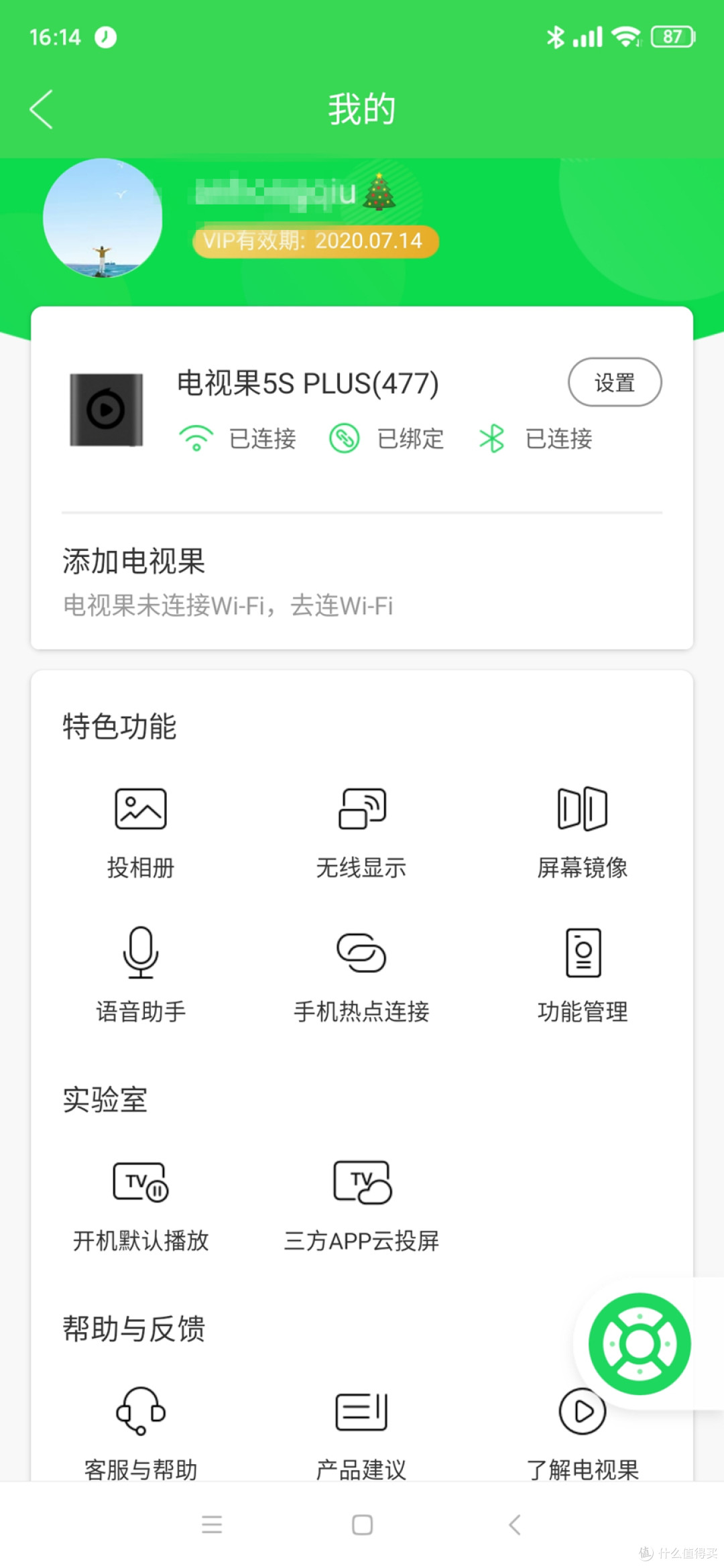 电视果5splus投屏神器新玩法大屏乐趣享不停
