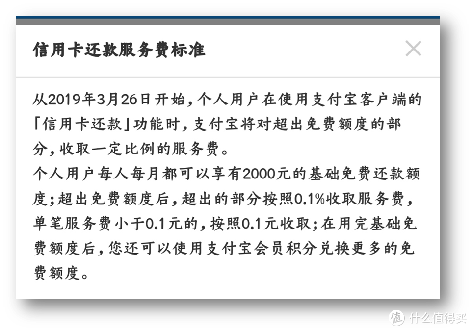 快速掌握信用卡还款姿势，省钱又省事