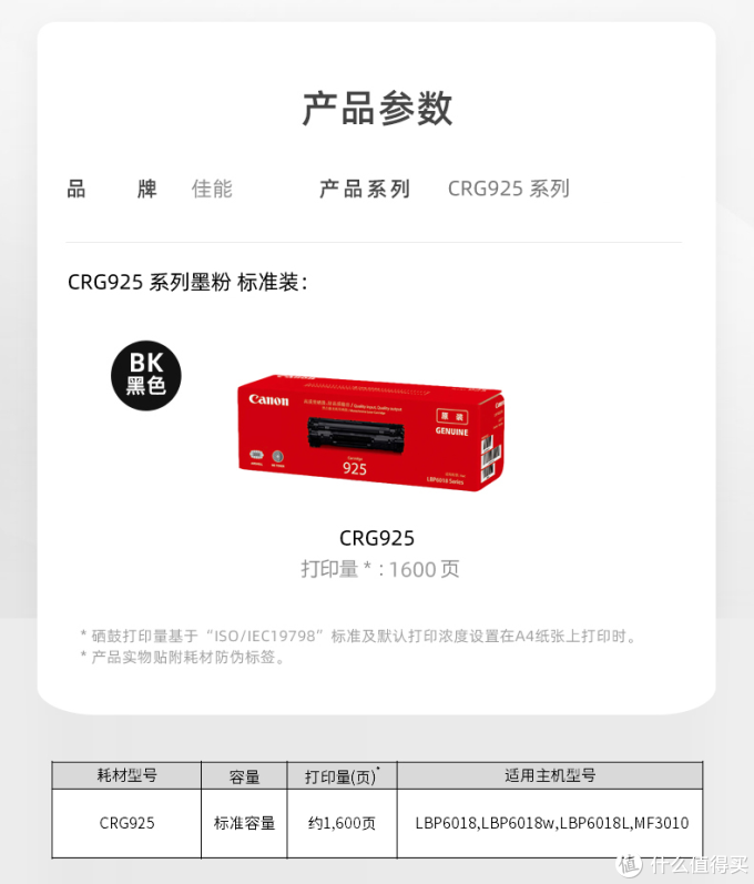 家用打印机选择啥:激光?喷墨?看这一篇文章就够了※耗材篇