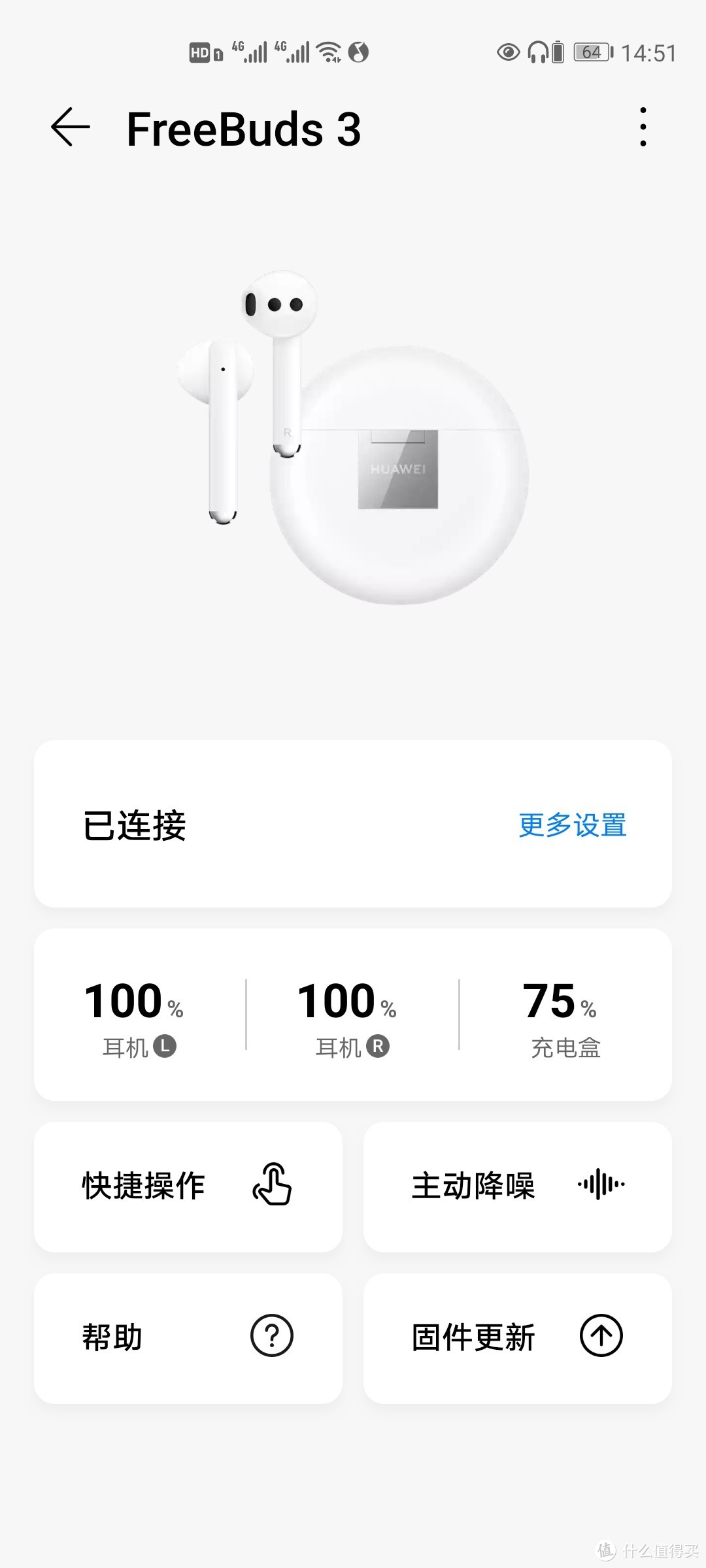 618来自华为商城500到手的Freebus3，香吗。。。