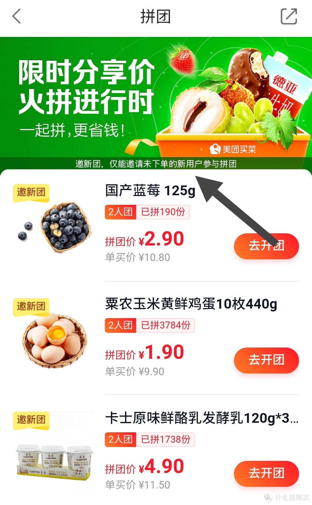 线上买菜也可以超划算！美团买菜省钱小技巧汇总~