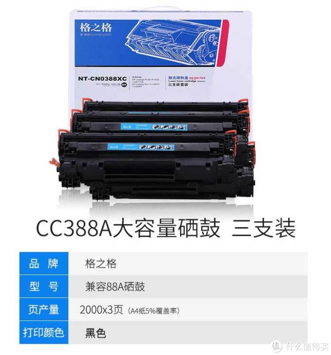 家用打印机选择啥:激光?喷墨?看这一篇文章就够了※耗材篇