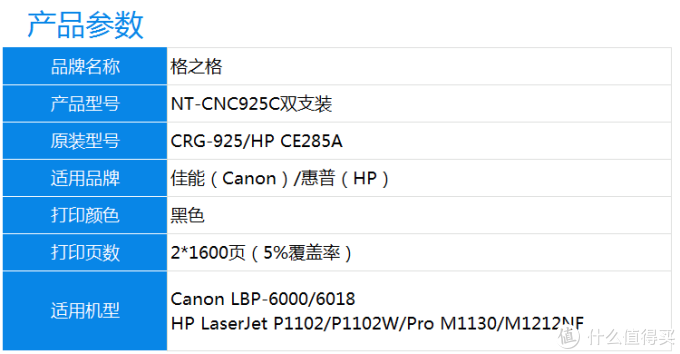 家用打印机选择啥:激光?喷墨?看这一篇文章就够了※耗材篇