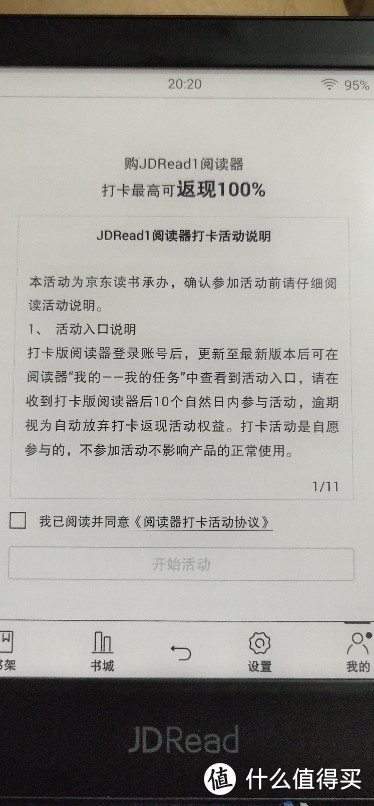 JDRead1【京东自主研发】 电子书阅读器2年京东读书VIP版 30