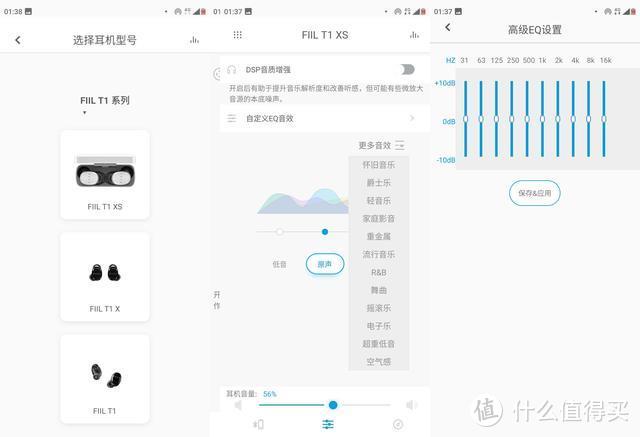功能、音效双上线，FIIL T1 XS开箱体验报告