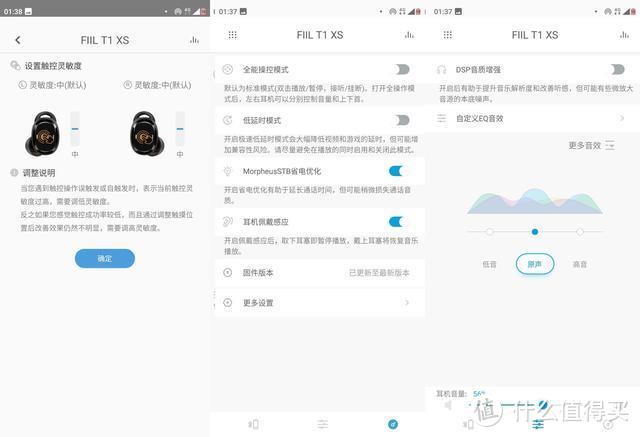 功能、音效双上线，FIIL T1 XS开箱体验报告