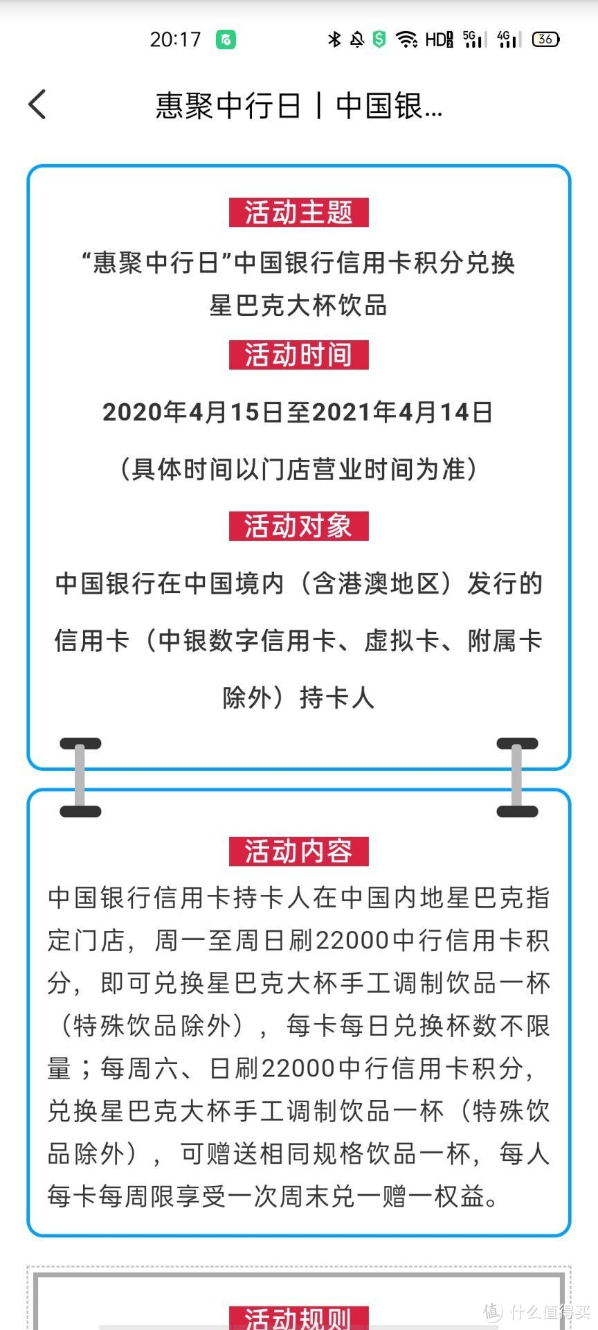 来一杯几块钱的暖暖咖啡~~~那些值得参加的信用卡连锁咖啡店活动~~~