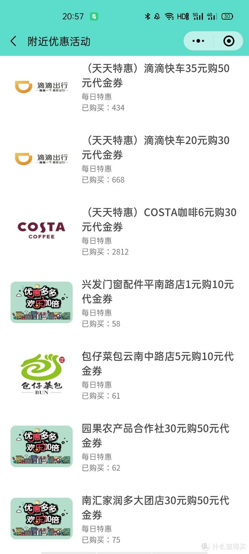 来一杯几块钱的暖暖咖啡~~~那些值得参加的信用卡连锁咖啡店活动~~~