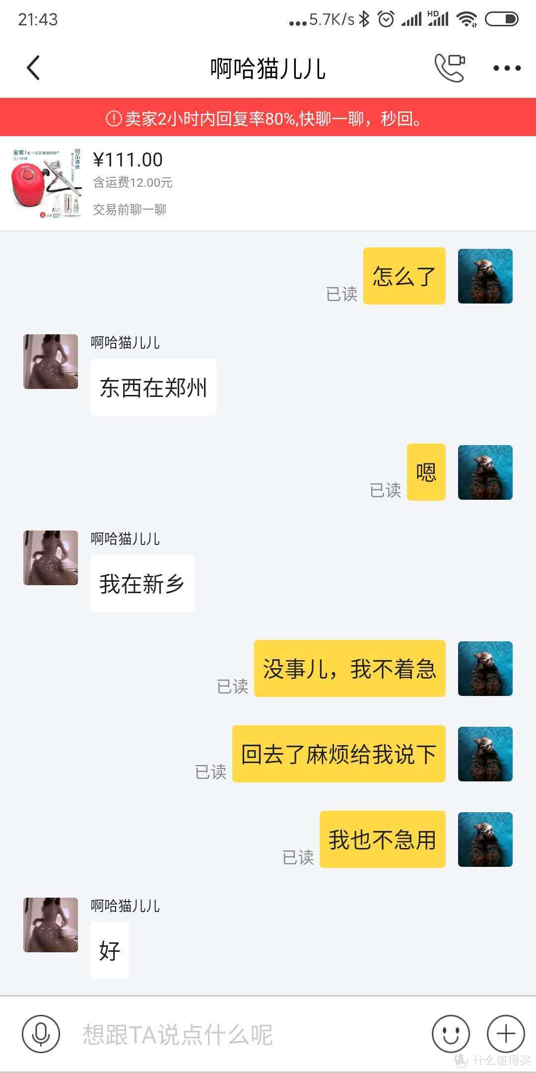 当胶佬说起注氧仪的时候，气氛开始暧昧了起来……