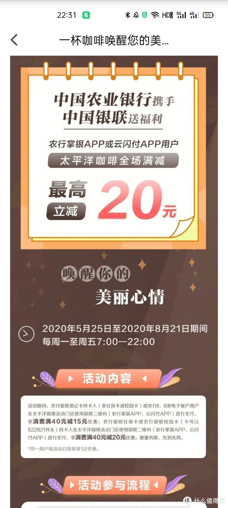 来一杯几块钱的暖暖咖啡~~~那些值得参加的信用卡连锁咖啡店活动~~~