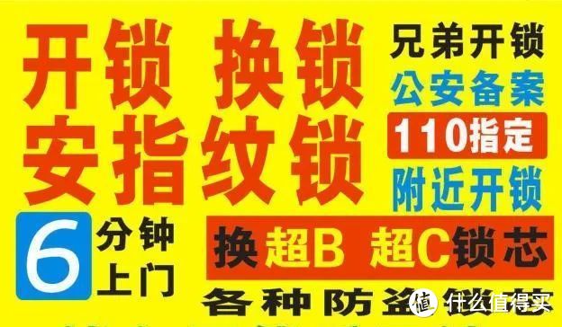 618剁手第四单：除了电动晾衣机，好太太的智能指纹锁也非常棒