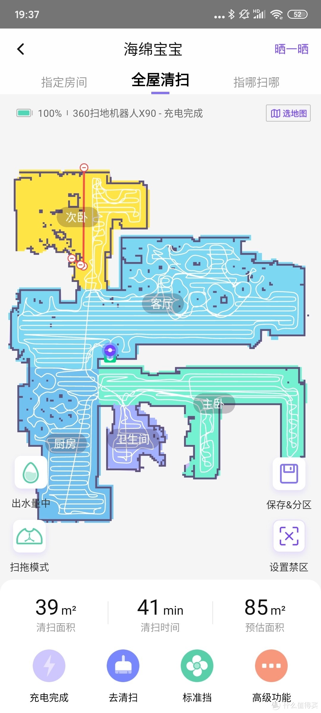 家庭减少纠纷必备神器——360扫地机器人X90,吸力大才能扫的干净！