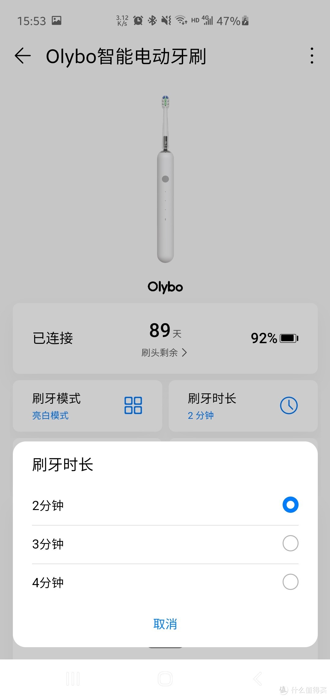 Olybo H10-L 智能声波电动牙刷，小冰棒守护我的牙齿健康