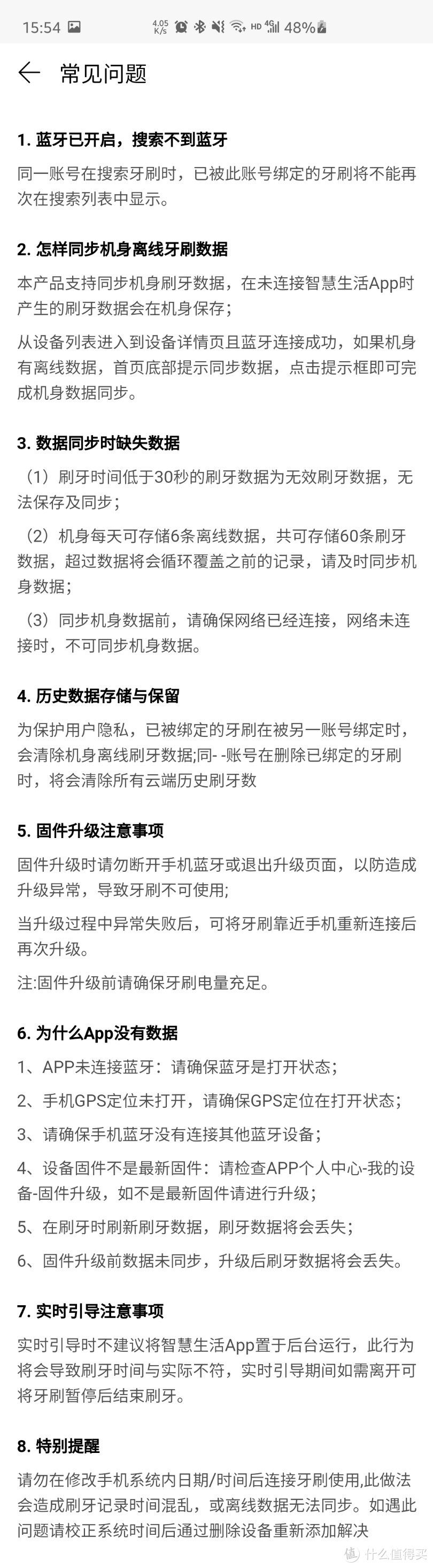 Olybo H10-L 智能声波电动牙刷，小冰棒守护我的牙齿健康