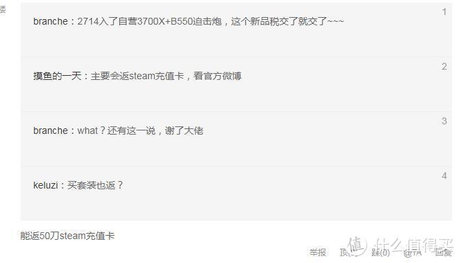 2300块钱的B550M+3700X?个人AMD平台选购历程