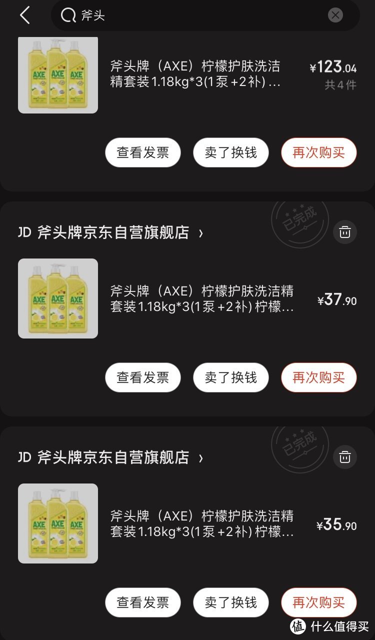 我把家变成了小卖部，分享618我囤下的物品