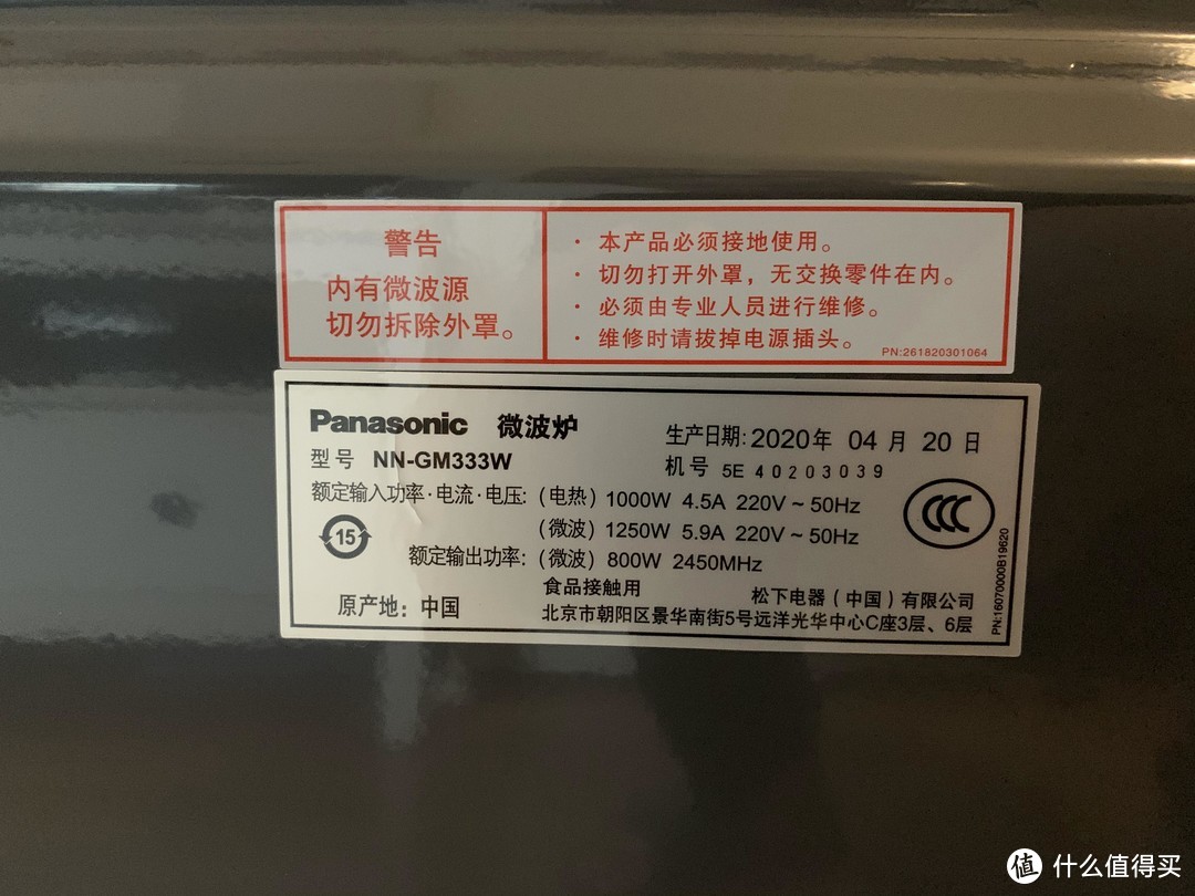 图书馆猿のPanasonic 松下 NN-GM333W 微波炉 简单晒