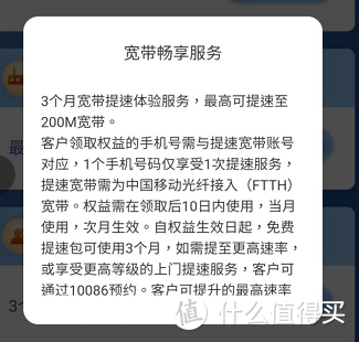 白嫖的500M宽带体验分享