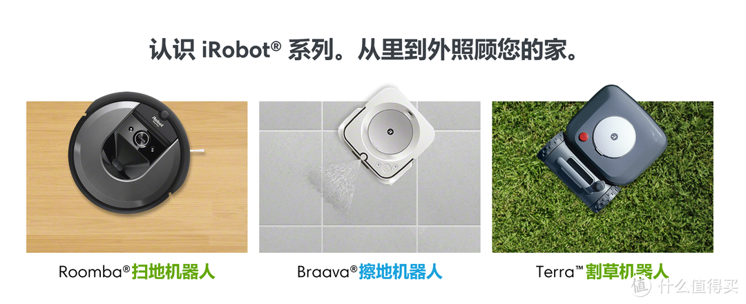 扫地机器人食物链的顶端选手：iRobot s9+