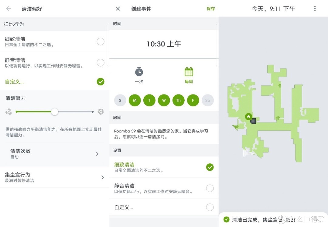 扫地机器人食物链的顶端选手：iRobot s9+