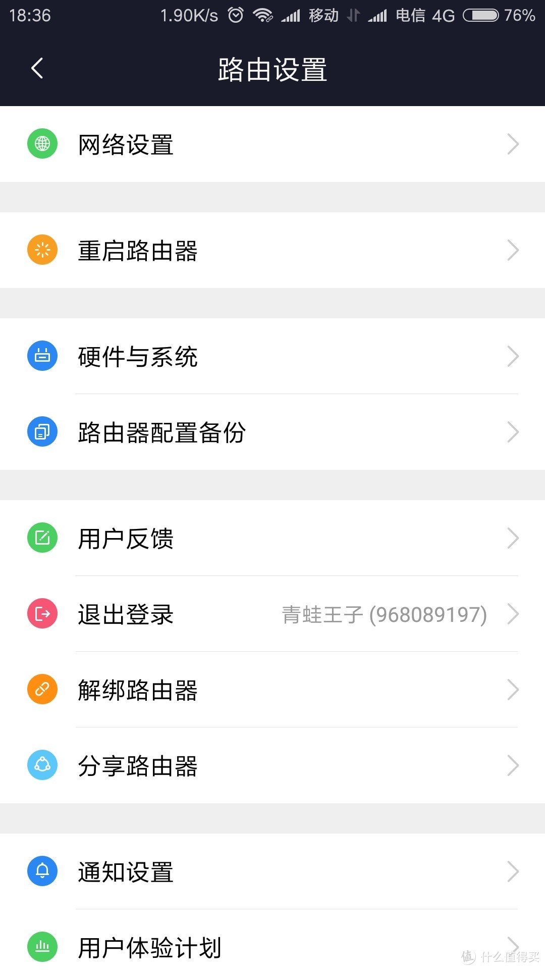 红米redmi AX5开箱测评