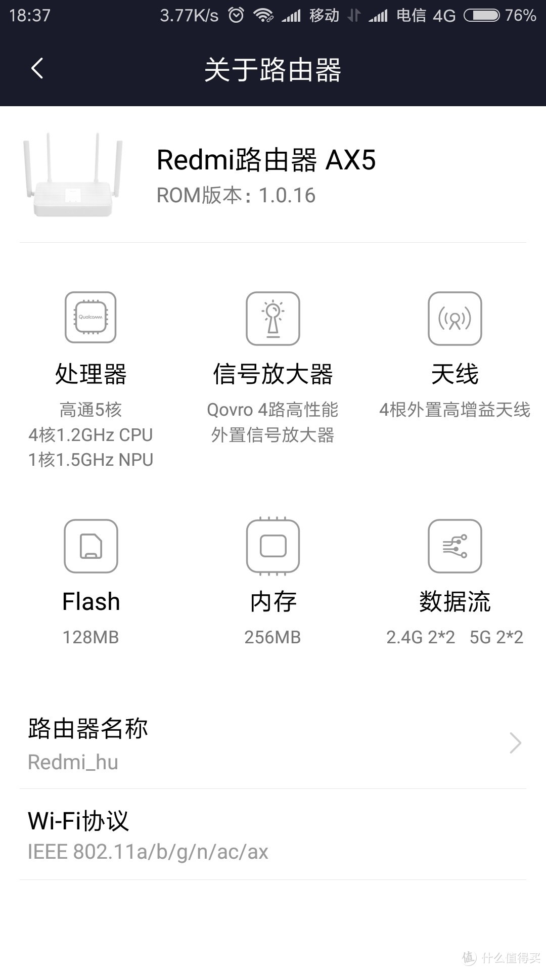 红米redmi AX5开箱测评