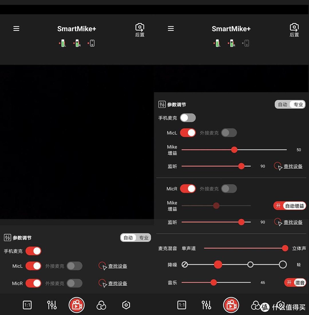 让你手机Vlog更出众的录音神器—智麦无线蓝牙麦克风