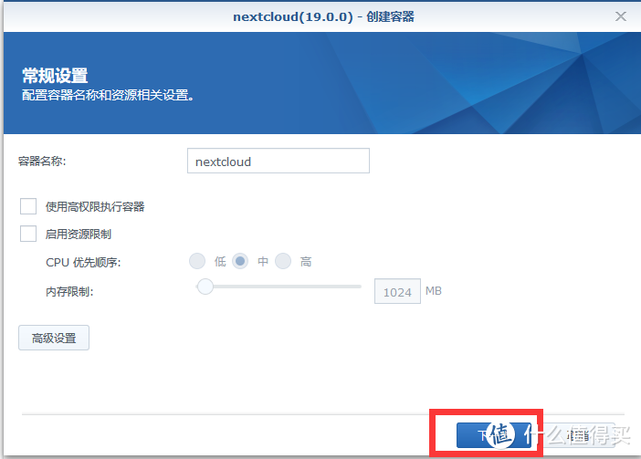 群晖docker nextcloud onlyoffice 自签https 搭建在线文档编辑