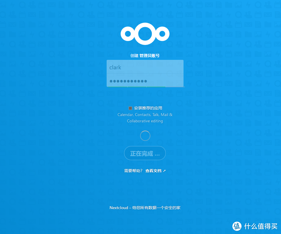 群晖docker nextcloud onlyoffice 自签https 搭建在线文档编辑