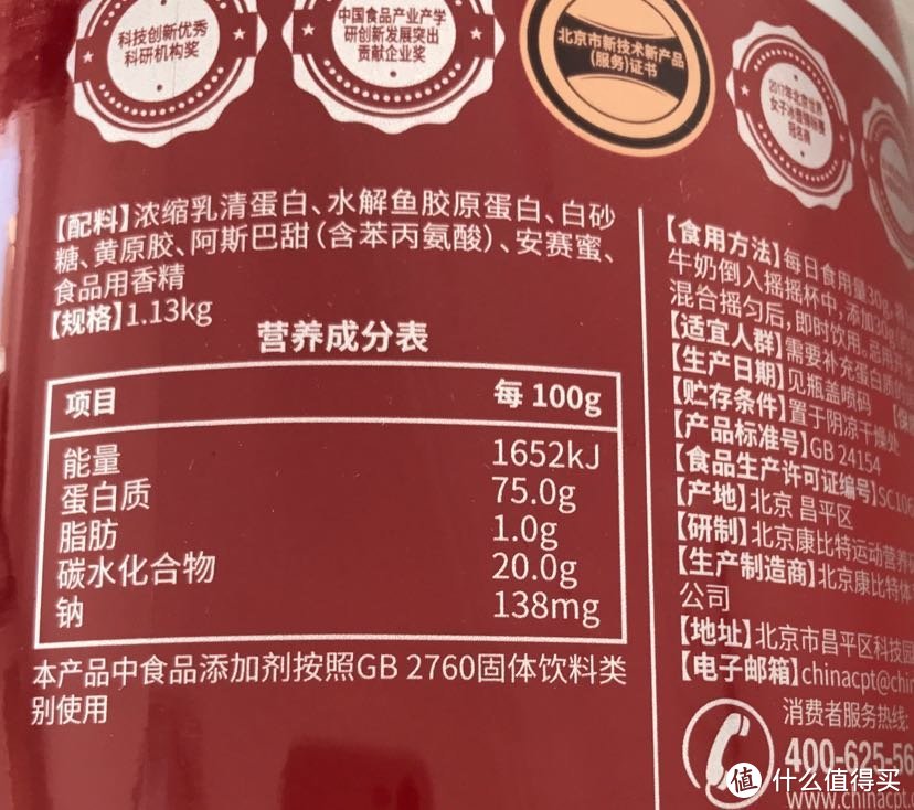 100g含有75g蛋白