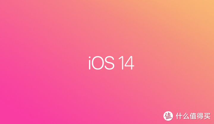 iOS 14都有哪些新功能？安卓手机们肯定偷笑了