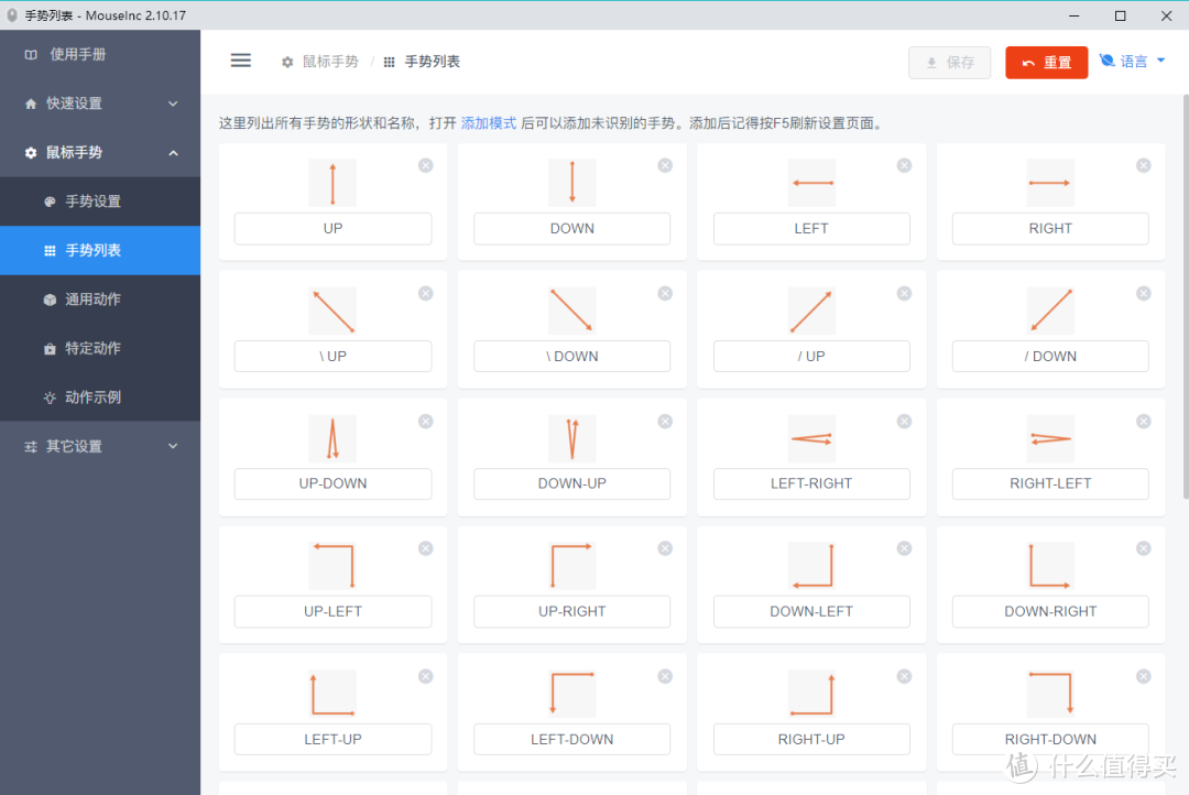 地表最强鼠标手势工具，墙烈安利！