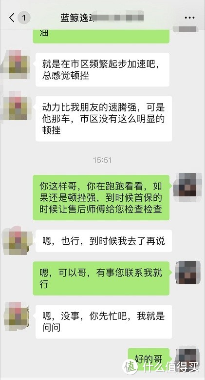 逸动PLUS-选他全靠同行衬托，蓝鲸是主要卖点