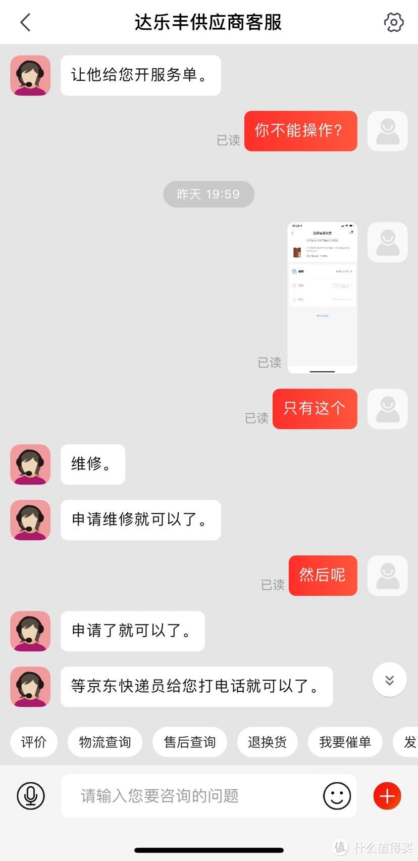 意想不到的小惊喜---记录京东换新服务