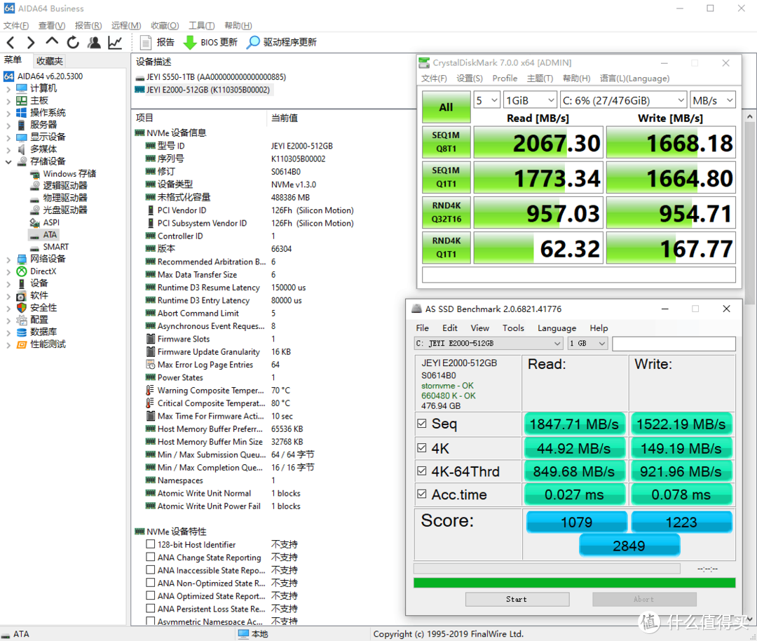 性价比超高，价格平民的固态硬盘！JEYI 佳翼 E2000 NVME  SSD