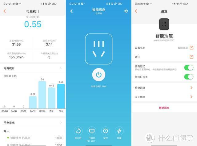 比小米智能插座还好用，向日葵开机插座，定时能远程开关机