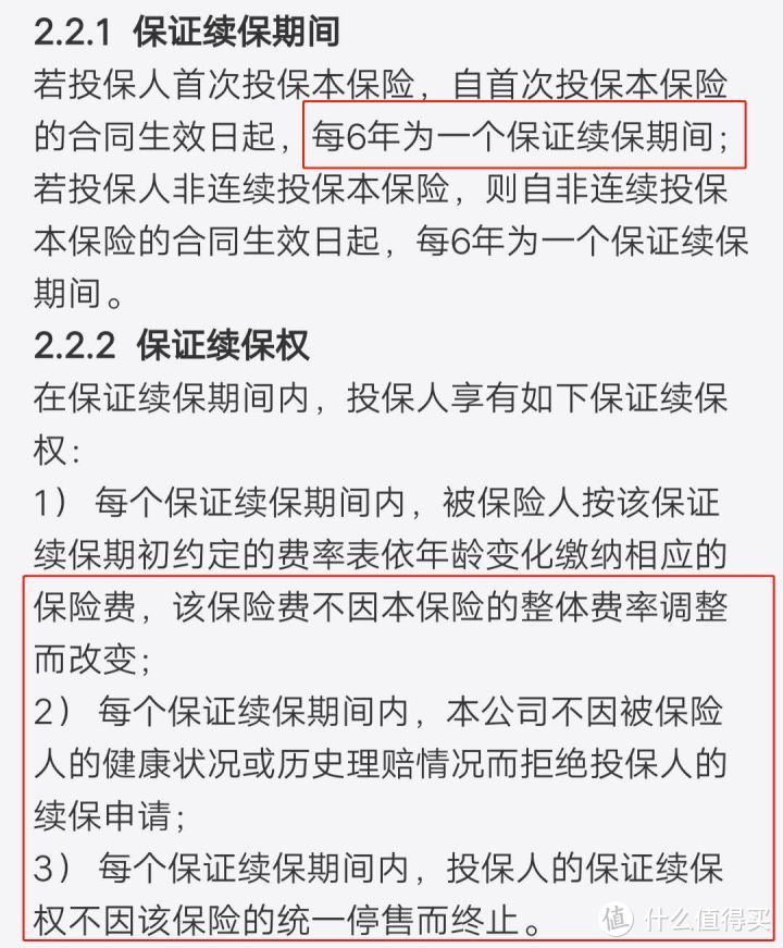 119款百万医疗险最全测评，目前最好的医疗险都在这！