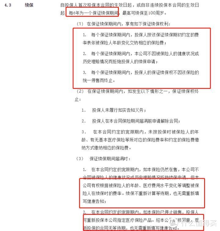 119款百万医疗险最全测评，目前最好的医疗险都在这！