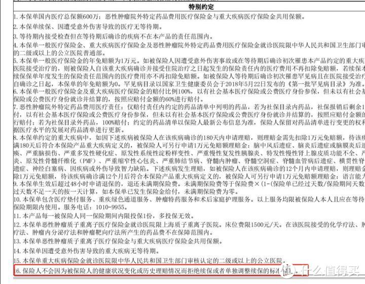 119款百万医疗险最全测评，目前最好的医疗险都在这！