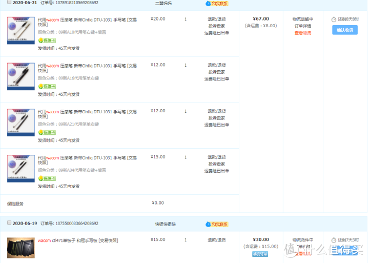 15块钱的WACOM数位板开箱测评（CTL471）