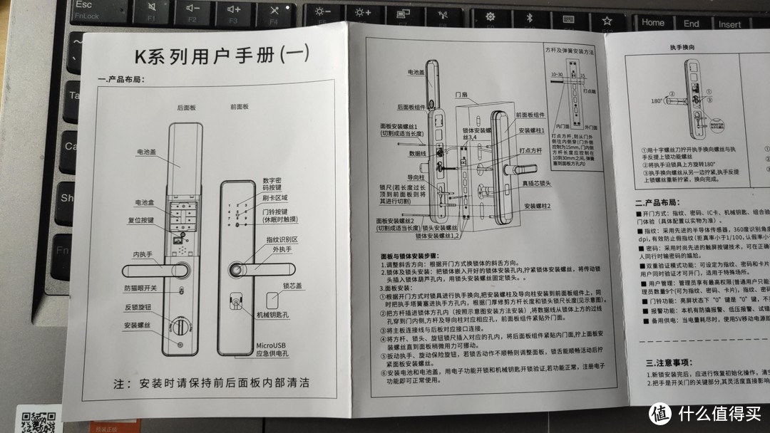 安装图示就这么2页纸