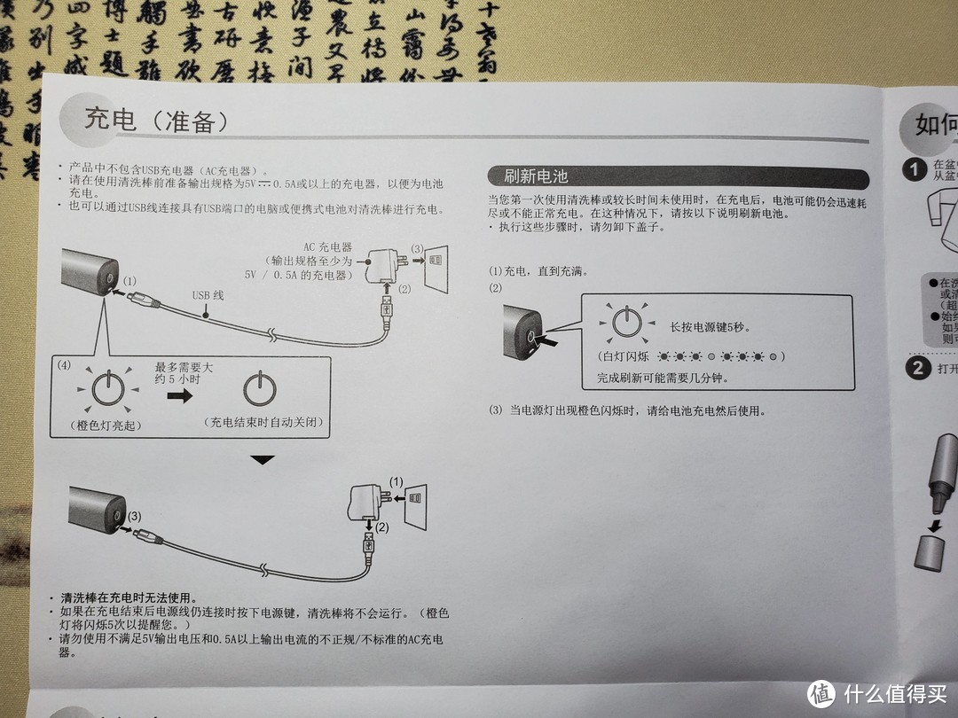 夏普UW-A1便携超声波洗衣棒简评