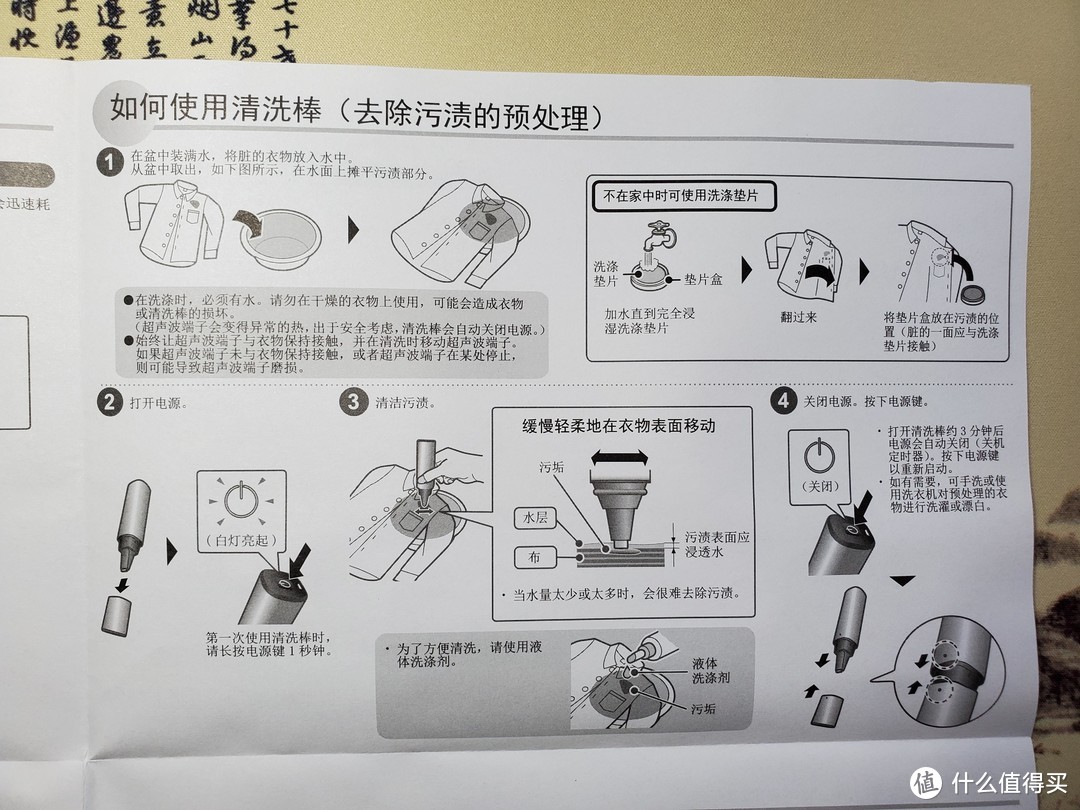 夏普UW-A1便携超声波洗衣棒简评