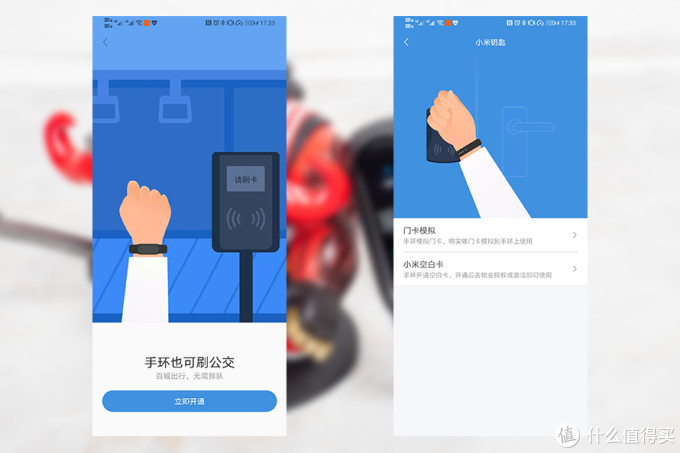 小米手环5评测：新增七大功能 加量不加价