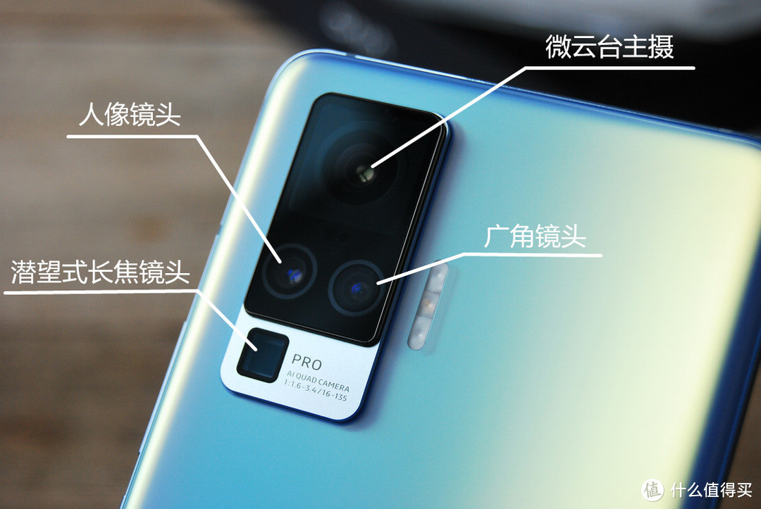 爱上自拍的专业影像旗舰手机——vivo X50 Pro