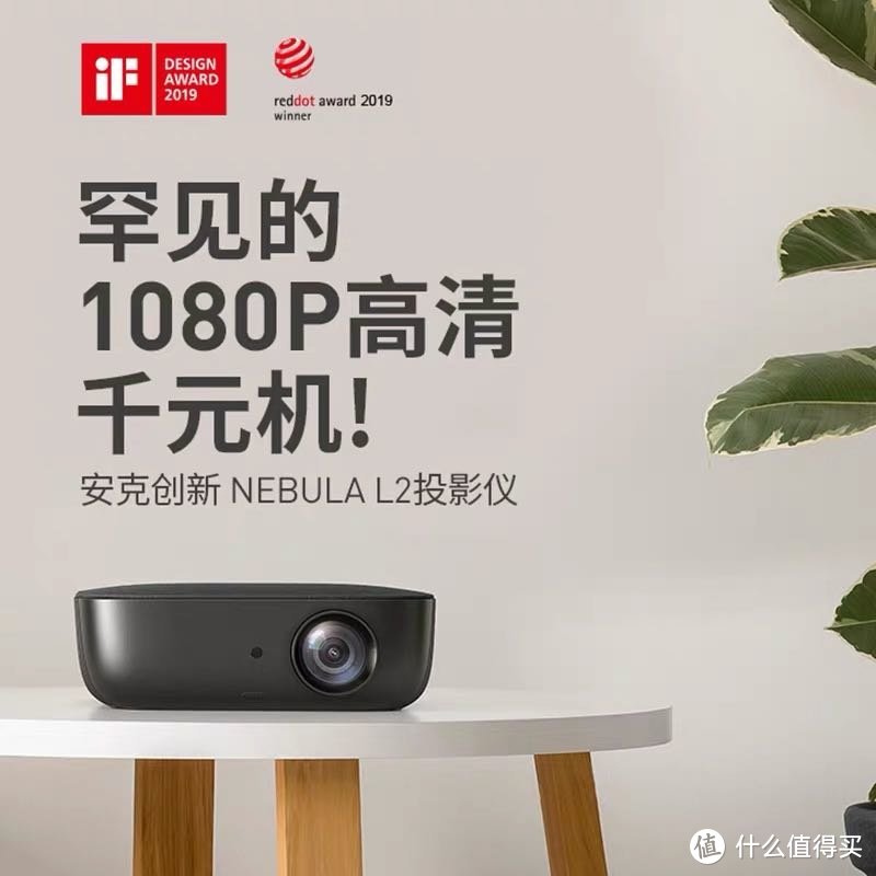 600元1080P投影仪-瑞格尔825-单LCD投影仪