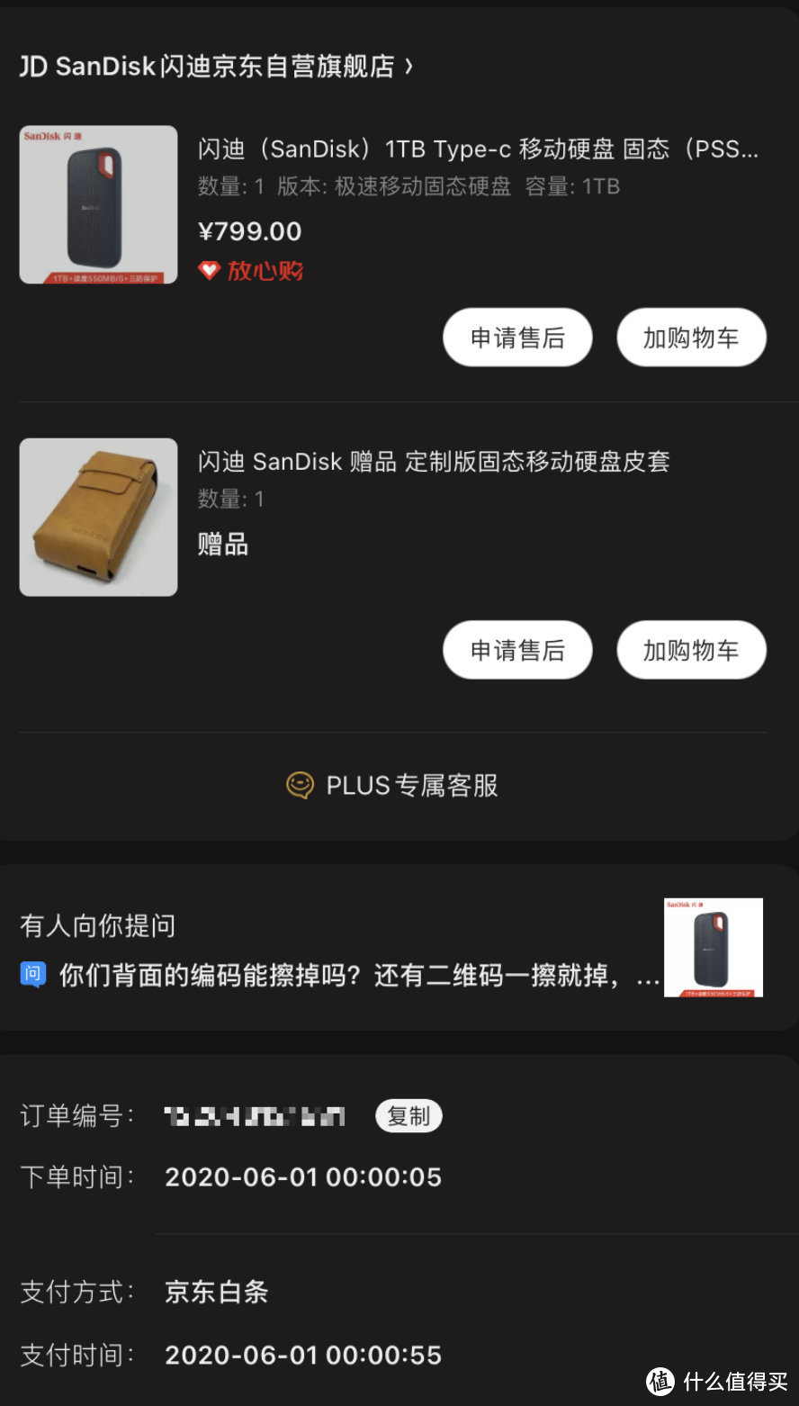 618抢到的那些好价，4699块的iPhone 11，2399的iPad 2019，实在是太香了